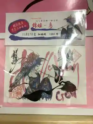 錦鯱神社(愛知県)