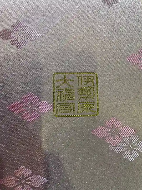 伊勢原大神宮(神奈川県)