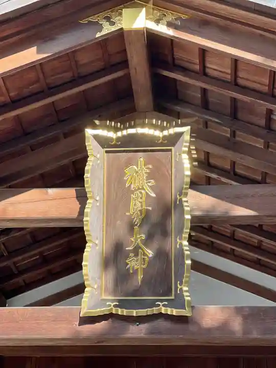 猿田彦神社の本殿・本堂