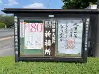 宗蓮寺(岡山県)