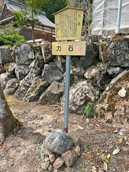 伊香具神社の歴史