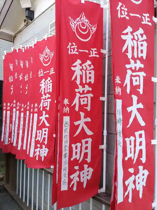 穏田神社のその他建物