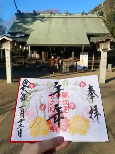 鎌数伊勢大神宮(千葉県)