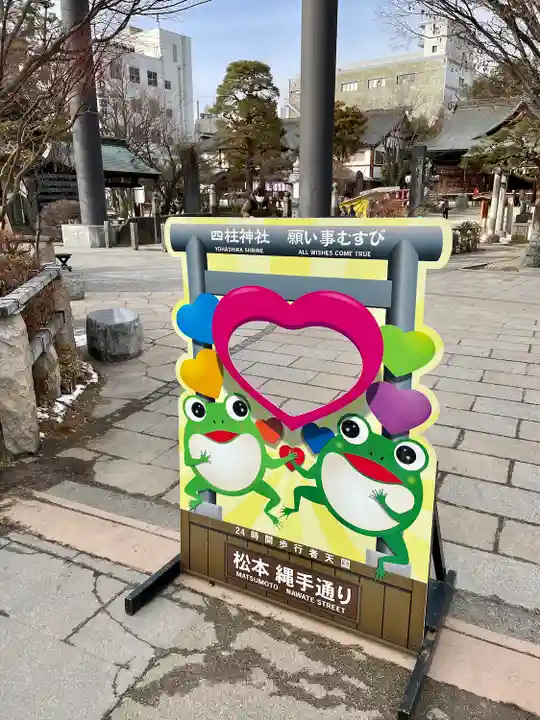 四柱神社のその他建物