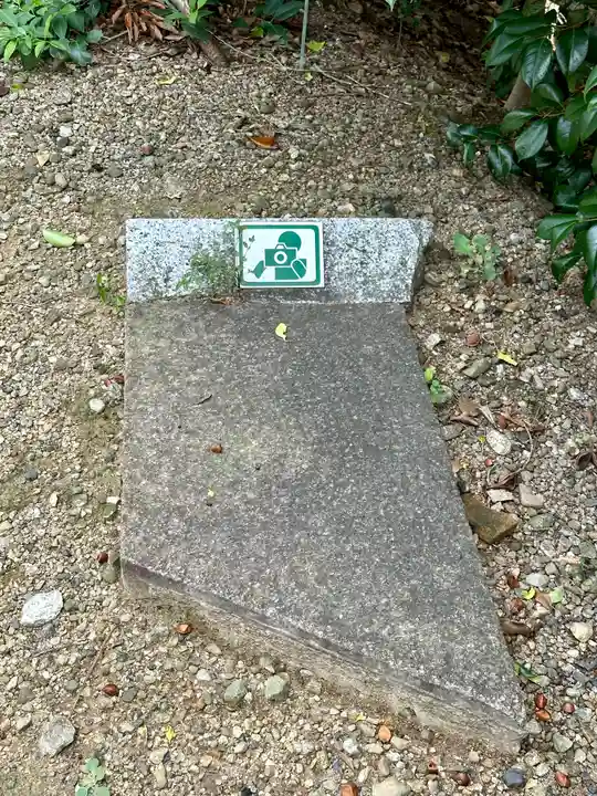 夜疑神社(大阪府)