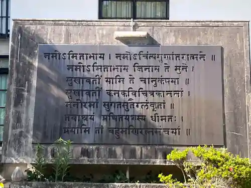 速念寺(愛知県)