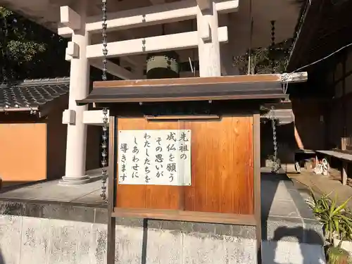 三光寺(三重県)
