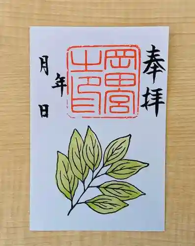 岡田神社(福岡県)