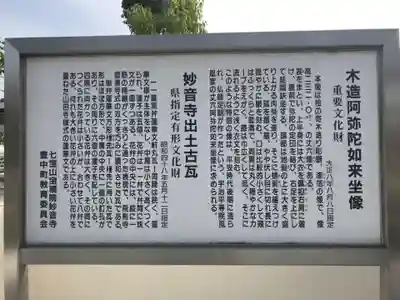 妙音寺(香川県)