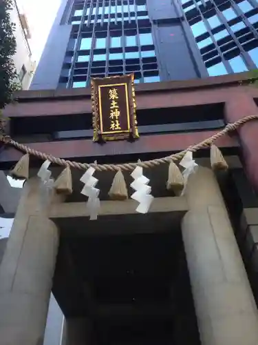 築土神社の鳥居