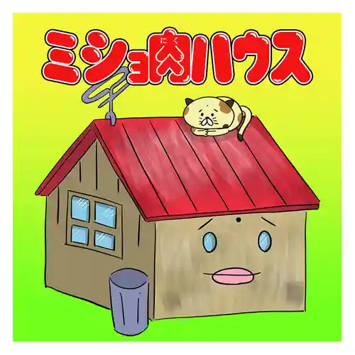 潮音院(福井県)