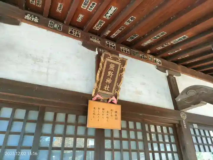 熊野神社(埼玉県)