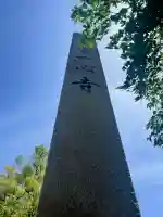 一心寺のその他建物