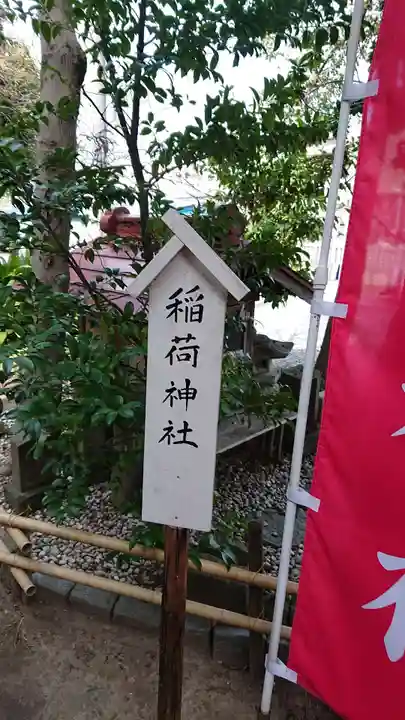 越谷香取神社のその他建物