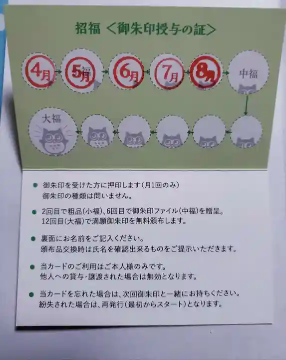 中野沼袋氷川神社(東京都)