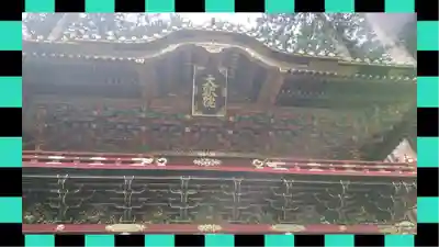 日光山輪王寺 大猷院(栃木県)