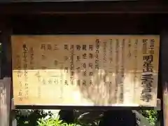 三室戸寺の歴史