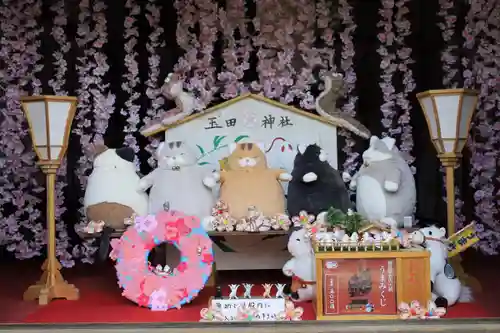 玉田神社(京都府)