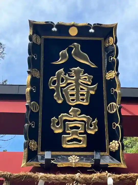 大崎八幡宮(宮城県)