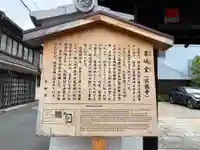 粟嶋堂宗徳寺(京都府)