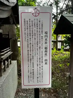 甲斐國一宮 浅間神社(山梨県)