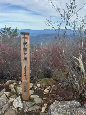 菊田神社(千葉県)