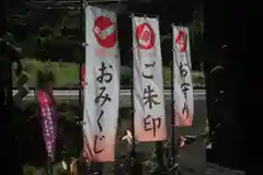 高司神社〜むすびの神の鎮まる社〜の授与品その他