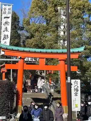 穴八幡宮(東京都)