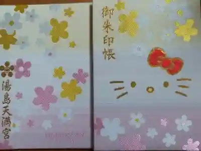 ハローキティ御朱印帳　　２５００円