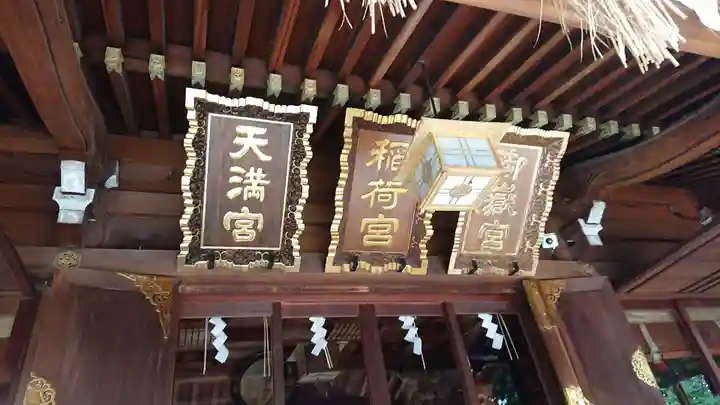 馬橋稲荷神社のその他建物