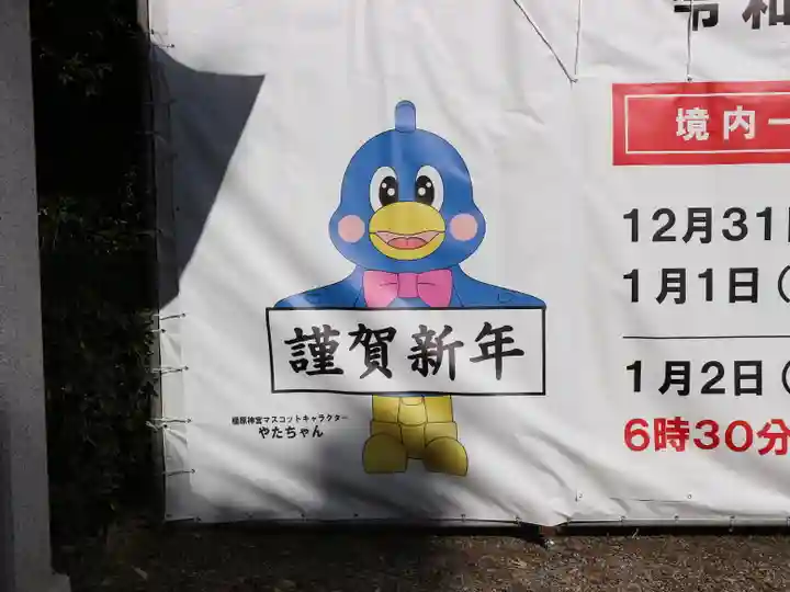 橿原神宮のその他建物