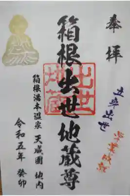 書置き