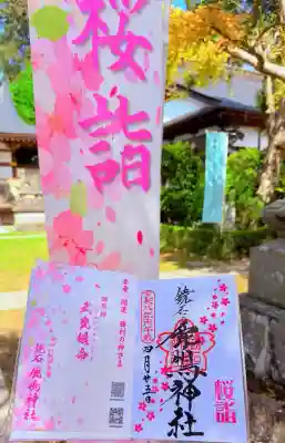 鏡石鹿嶋神社 ＊安産・開運・勝利の神さま＊の{uncategorized: "未分類", other: "その他", undefined: "問題あり", building: "その他建物", grave: "お墓", sacred_gate: "鳥居", guardian: "狛犬", statue: "像", buddha: "仏像", history: "歴史", nature: "自然", garden: "庭園", animal: "動物", pagoda: "塔", temizu: "手水舎", mountain_gate: "山門・神門", sanctuary: "本殿・本堂", subordinate: "末社・摂社", art: "芸術", scenery: "景色", jizo: "地蔵", ema: "絵馬", goshuin: "御朱印", omikuji: "おみくじ", items: "授与品その他", amulet: "お守り", goshuincho: "御朱印帳", eats: "食事", festival: "お祭り", votive_dance: "神楽", shichigosan: "七五三参", wedding: "結婚式", experience: "体験その他", initially: "初詣", around: "周辺", anti_infection: "感染症対策"}