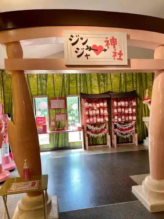 ジンジャー神社(栃木県)