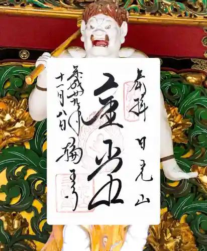 輪王寺(栃木県)