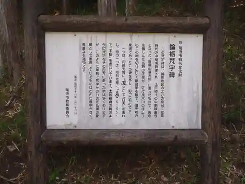 岩滝山観音堂(岐阜県)