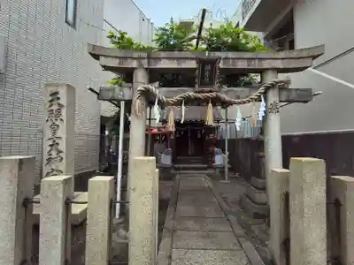 天照皇大神宮 鎮守社(大阪府)