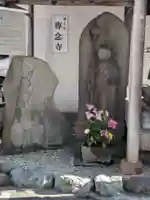 専念寺(東京都)