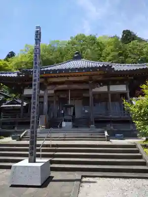 朝日観音 福通寺のその他建物