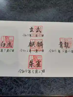 三皇熊野神社本宮(秋田県)