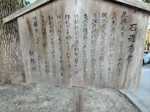 藤森神社(京都府)