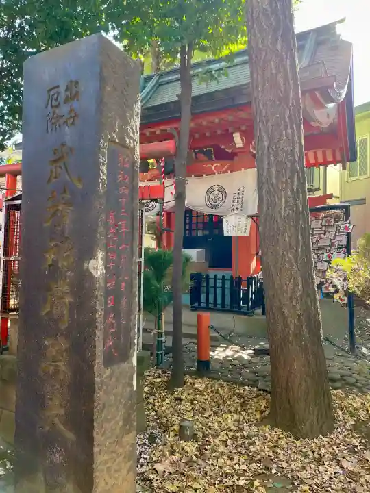 武芳稲荷神社の{uncategorized: "未分類", other: "その他", undefined: "問題あり", building: "その他建物", grave: "お墓", sacred_gate: "鳥居", guardian: "狛犬", statue: "像", buddha: "仏像", history: "歴史", nature: "自然", garden: "庭園", animal: "動物", pagoda: "塔", temizu: "手水舎", mountain_gate: "山門・神門", sanctuary: "本殿・本堂", subordinate: "末社・摂社", art: "芸術", scenery: "景色", jizo: "地蔵", ema: "絵馬", goshuin: "御朱印", omikuji: "おみくじ", items: "授与品その他", amulet: "お守り", goshuincho: "御朱印帳", eats: "食事", festival: "お祭り", votive_dance: "神楽", shichigosan: "七五三参", wedding: "結婚式", experience: "体験その他", initially: "初詣", around: "周辺", anti_infection: "感染症対策"}