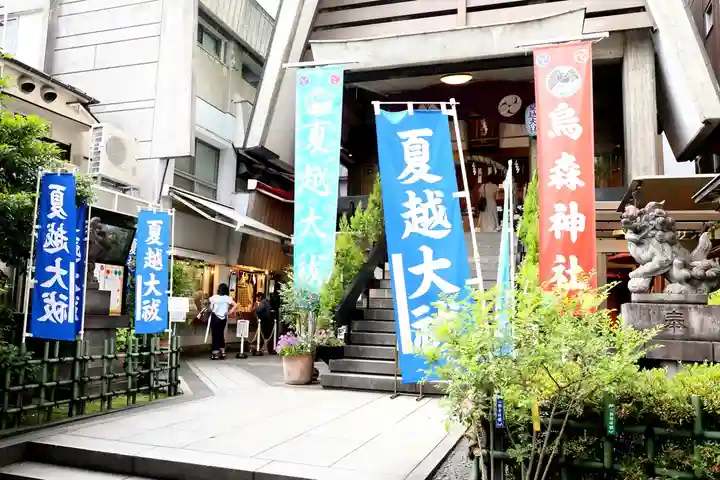 烏森神社(東京都)