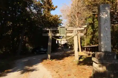 網戸神社(栃木県)