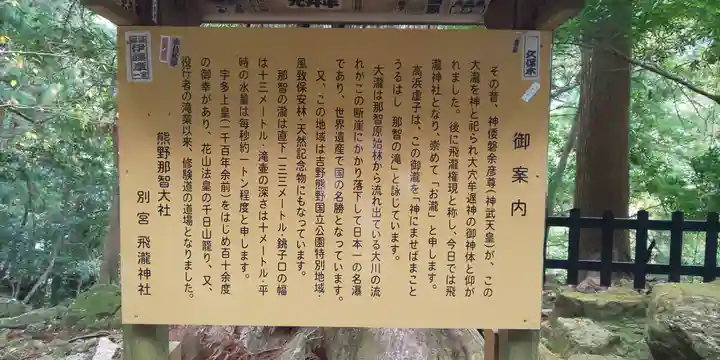 飛瀧神社(熊野那智大社別宮)のその他建物