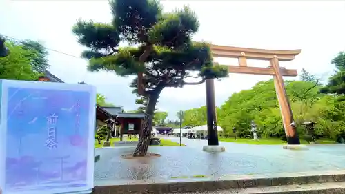 長野縣護國神社(長野県)