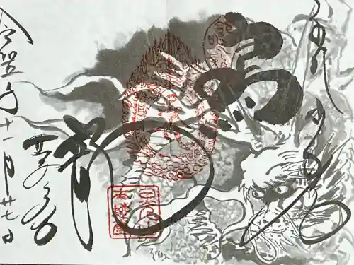 輪王寺薬師堂（本地堂）の御朱印