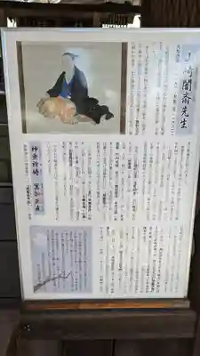 下御霊神社(京都府)