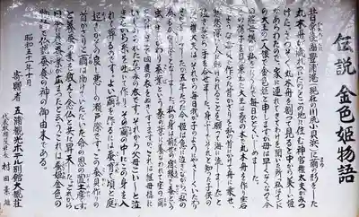 蠶養神社(茨城県)