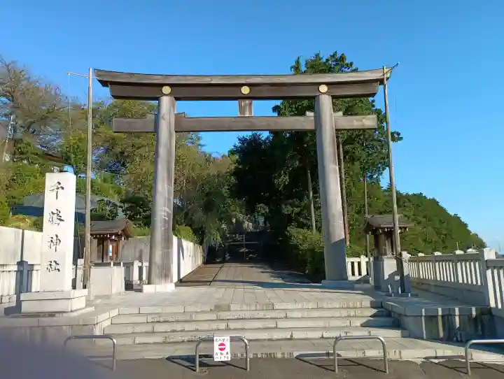 千勝神社(茨城県)